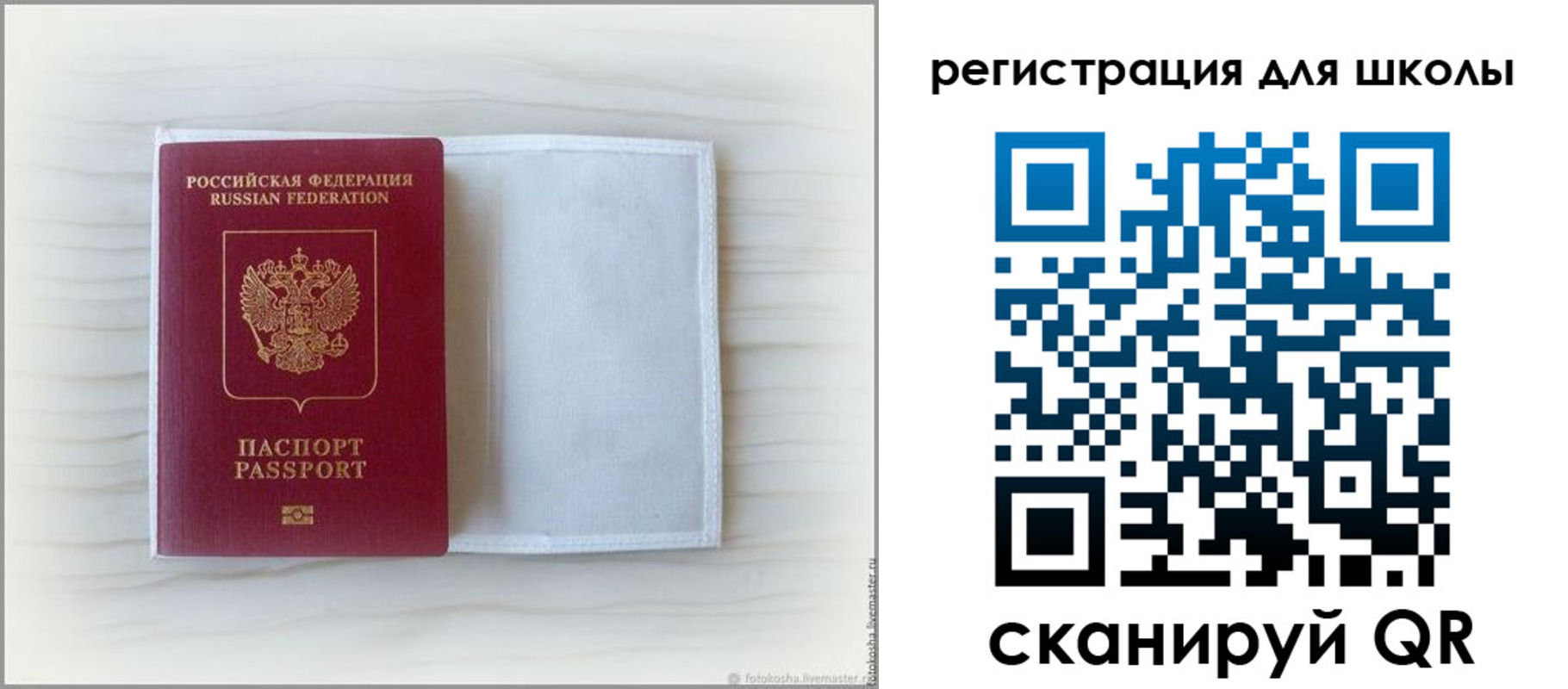 купить прописку в Коврове