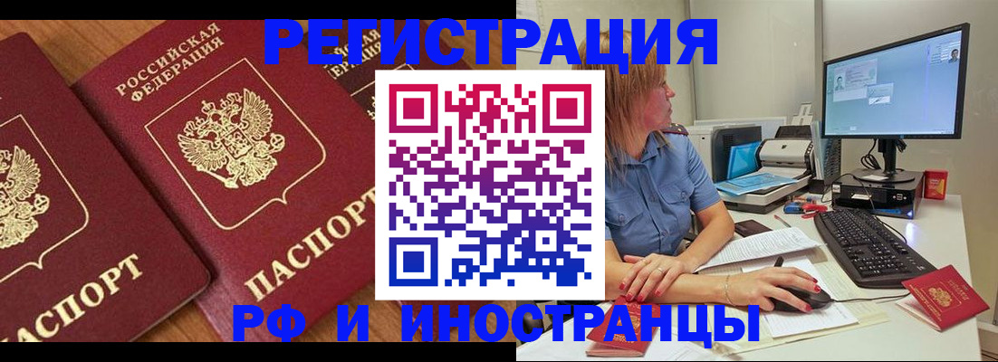 прописка штамп в Коврове